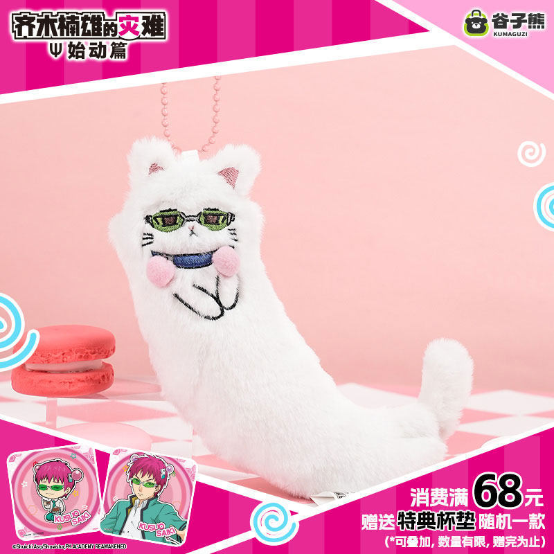 ตุ๊กตาแมวซากิ คุซึโอะ ของแท้พร - Cat Toys บทวิจารณ์และราคา